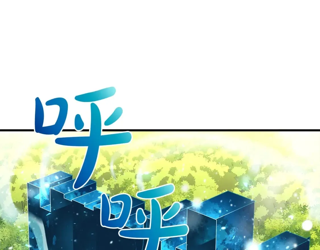 第69话 甜蜜蜜 第77页