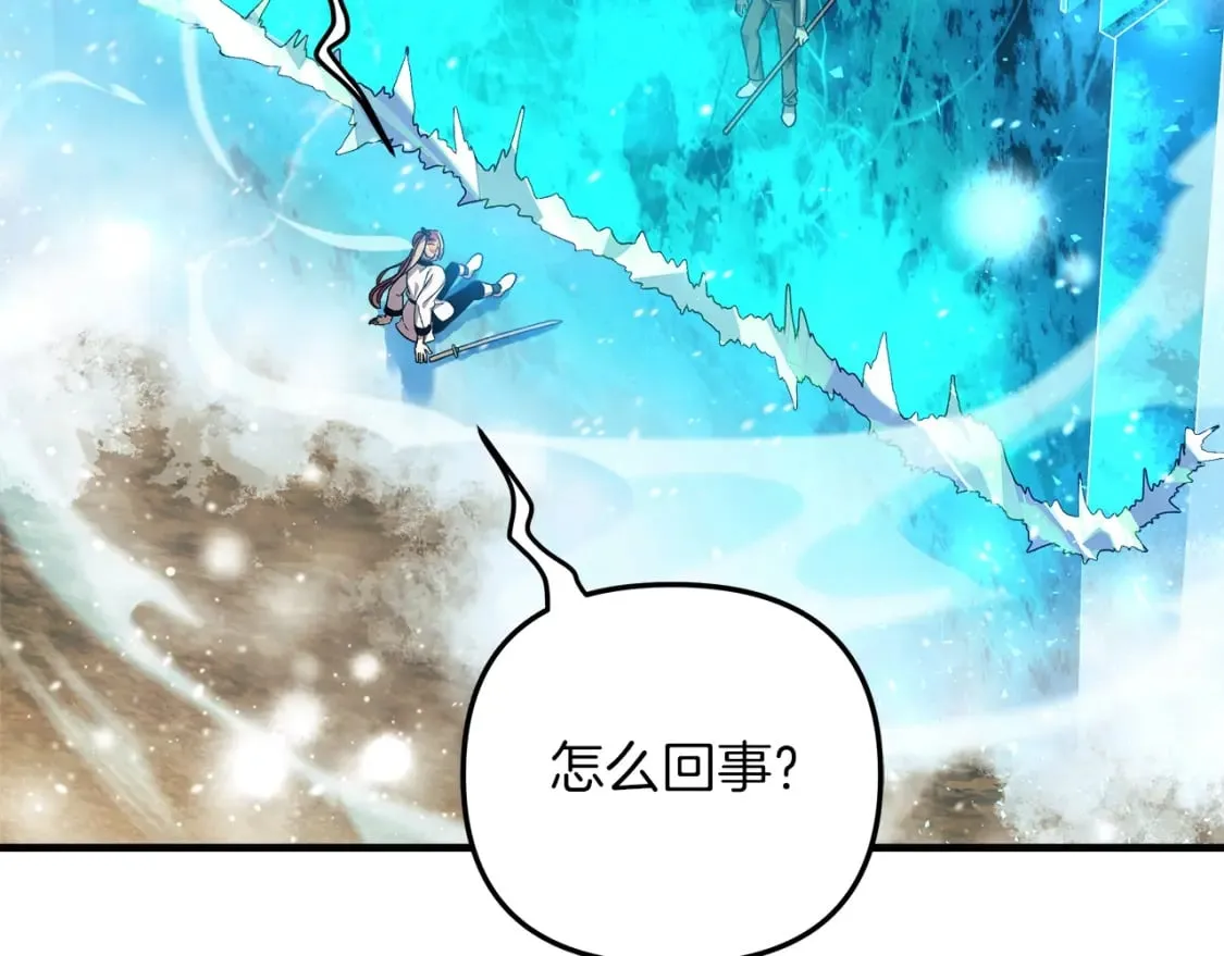 第69话 甜蜜蜜 第79页