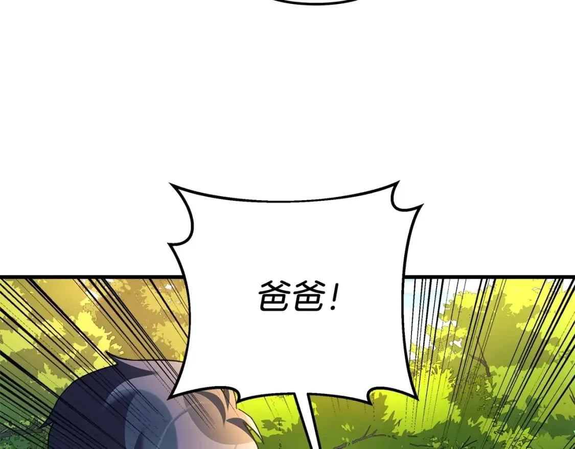 第69话 甜蜜蜜 第80页
