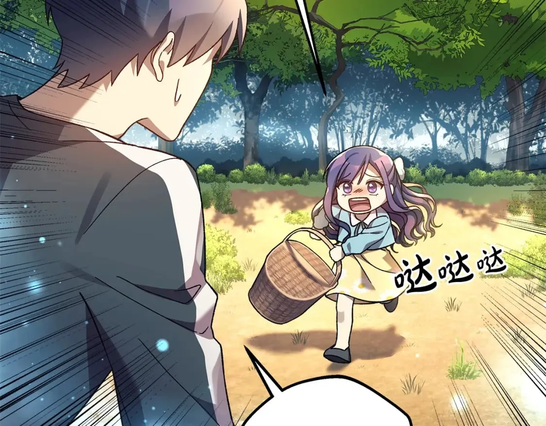 第69话 甜蜜蜜 第81页