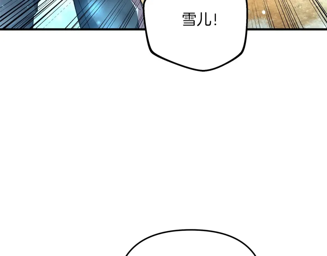 第69话 甜蜜蜜 第82页