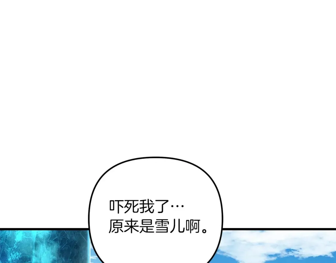 第69话 甜蜜蜜 第86页