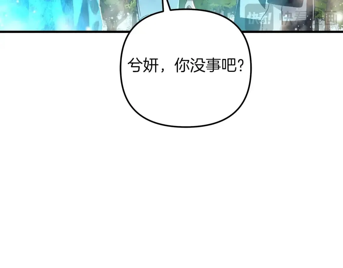 第69话 甜蜜蜜 第88页