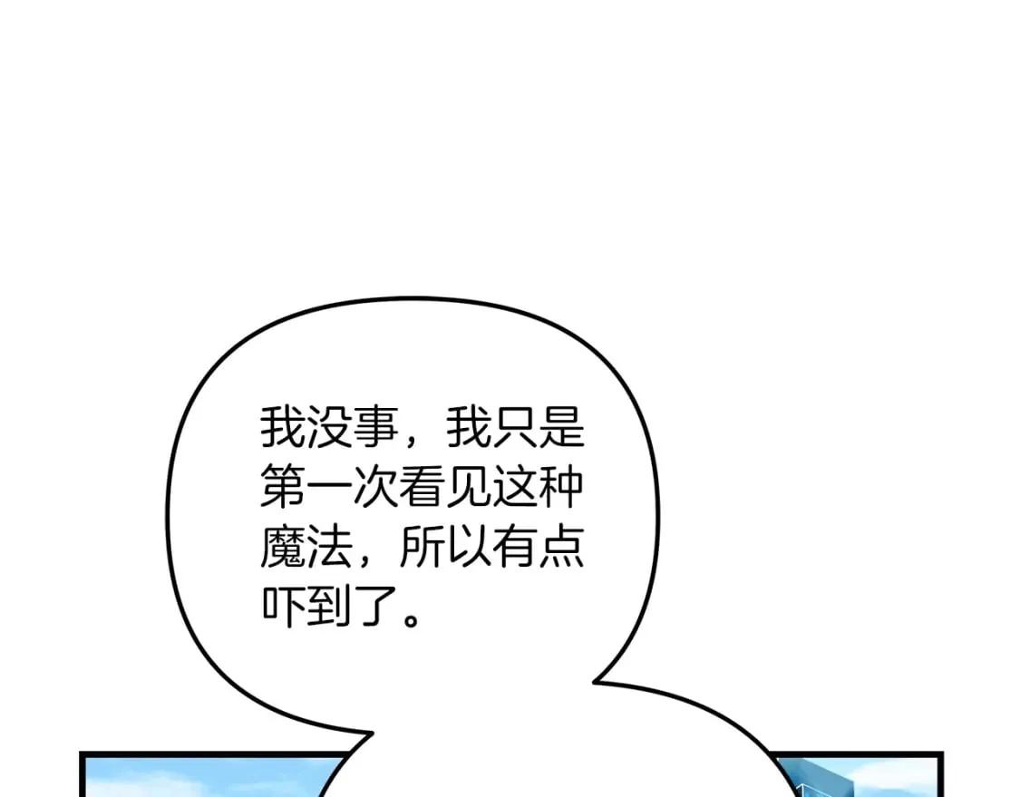 第69话 甜蜜蜜 第89页