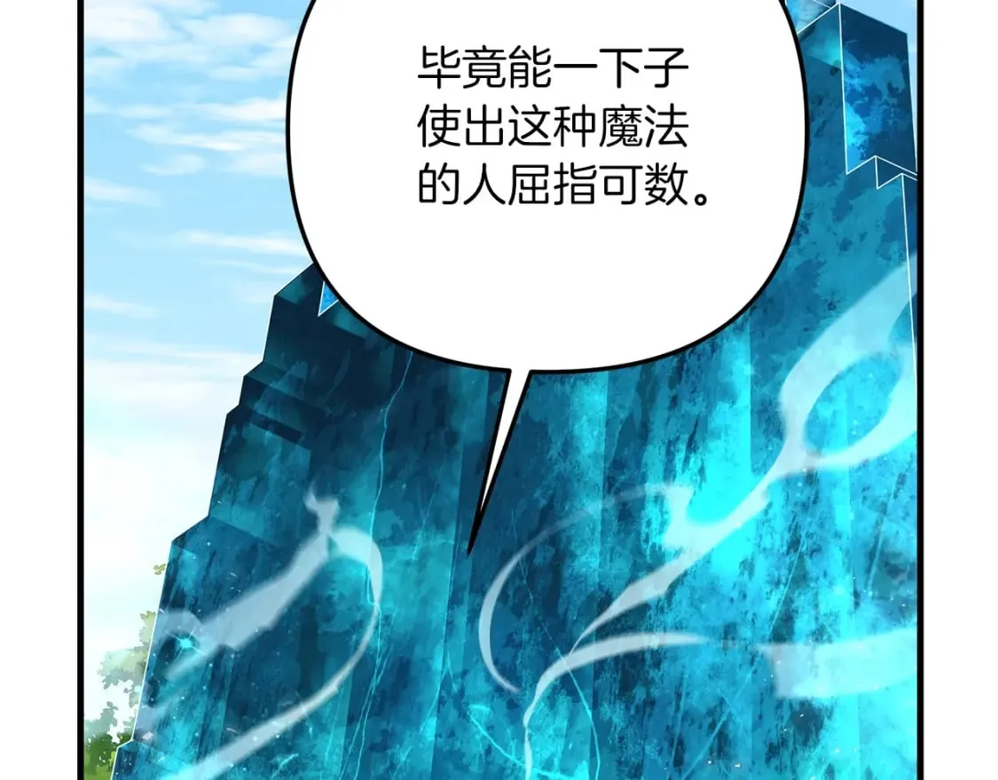 第69话 甜蜜蜜 第90页