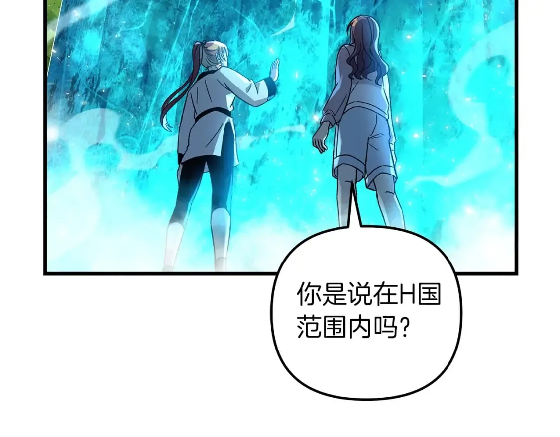 第69话 甜蜜蜜 第91页