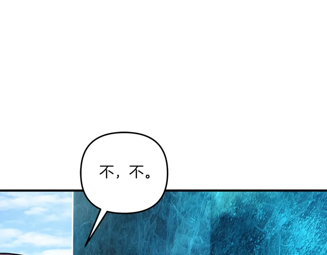 第69话 甜蜜蜜 第92页