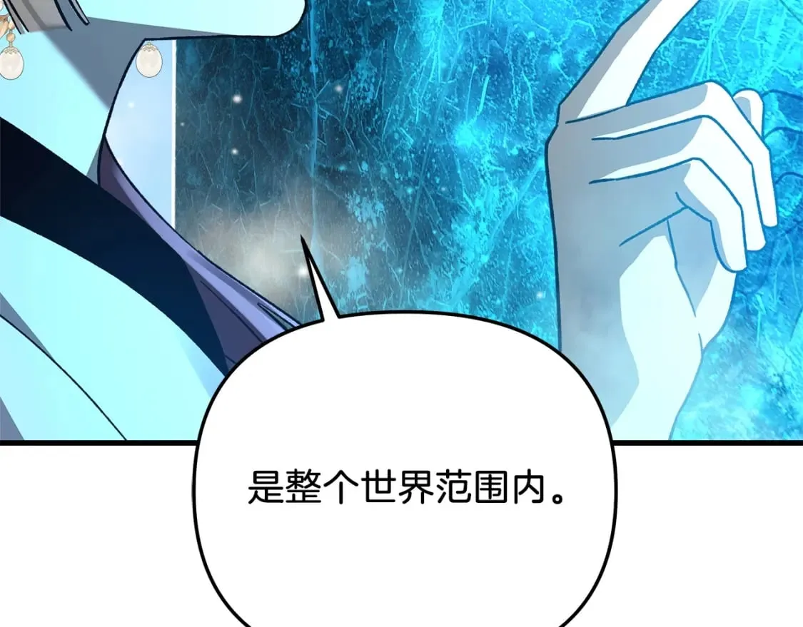 第69话 甜蜜蜜 第94页