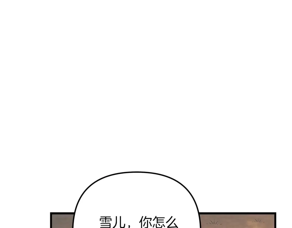 第69话 甜蜜蜜 第96页