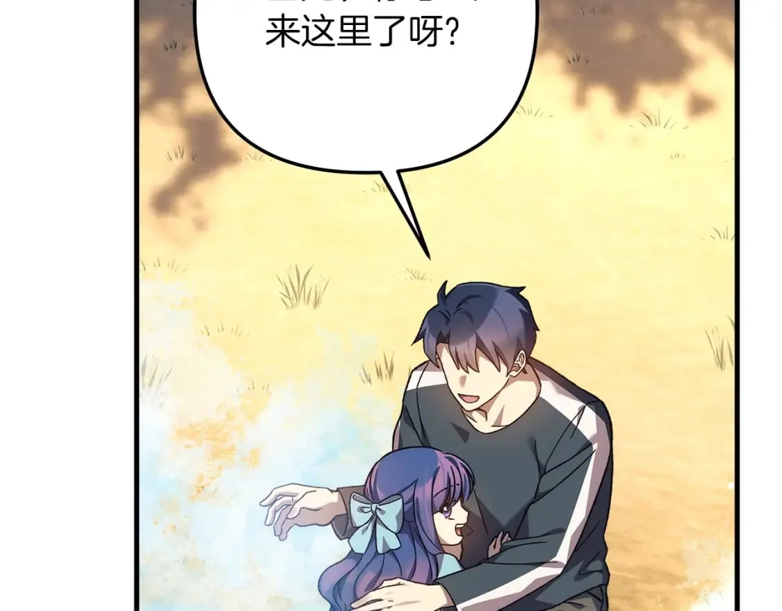 第69话 甜蜜蜜 第97页