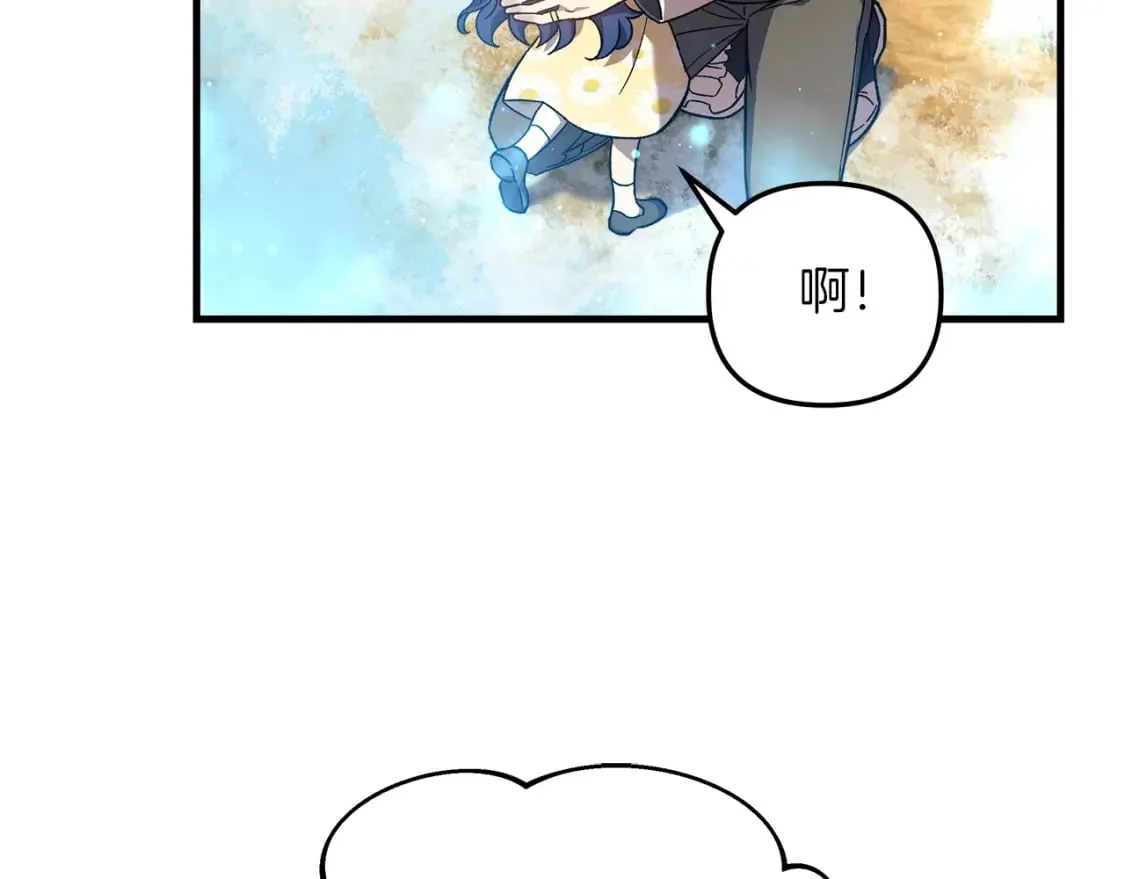 第69话 甜蜜蜜 第98页
