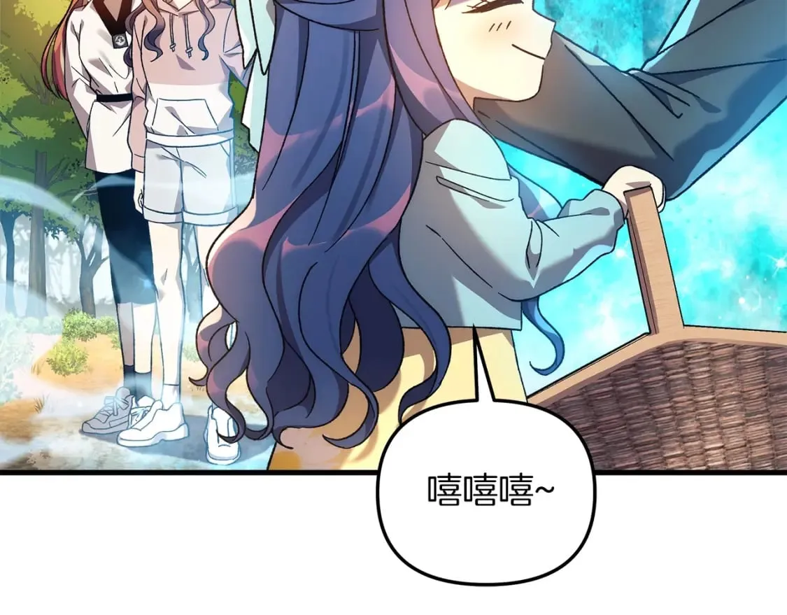 第69话 甜蜜蜜 第103页