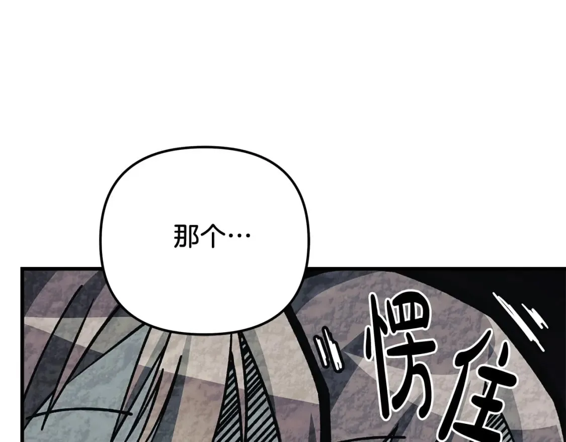 第69话 甜蜜蜜 第108页