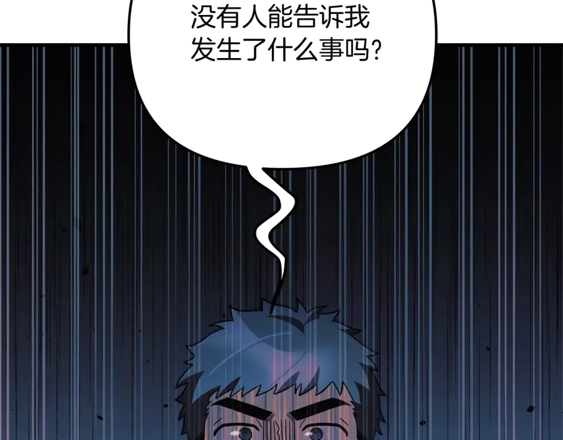 第69话 甜蜜蜜 第111页