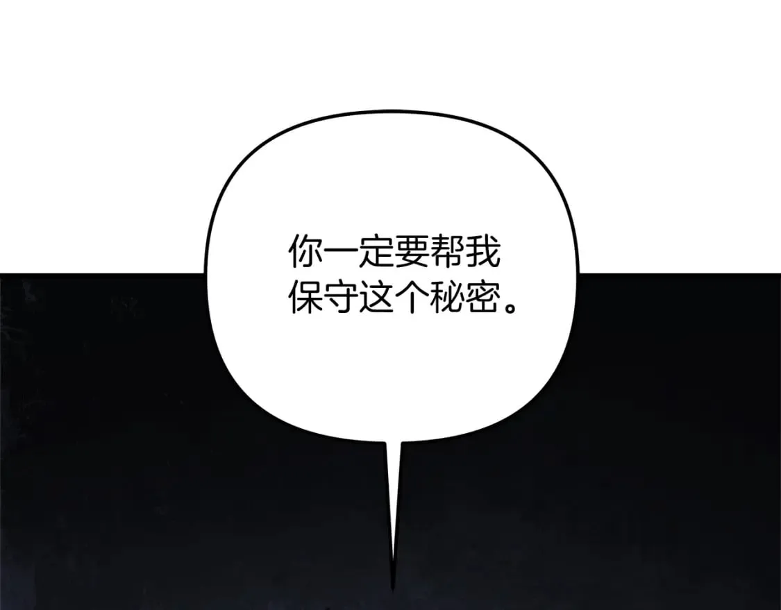 第69话 甜蜜蜜 第127页