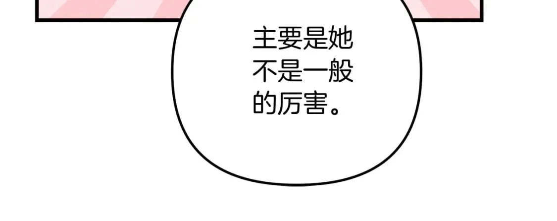 第69话 甜蜜蜜 第132页