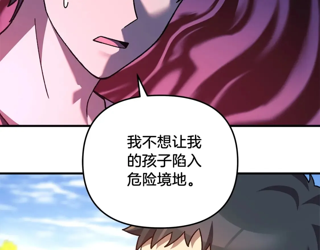 第69话 甜蜜蜜 第134页