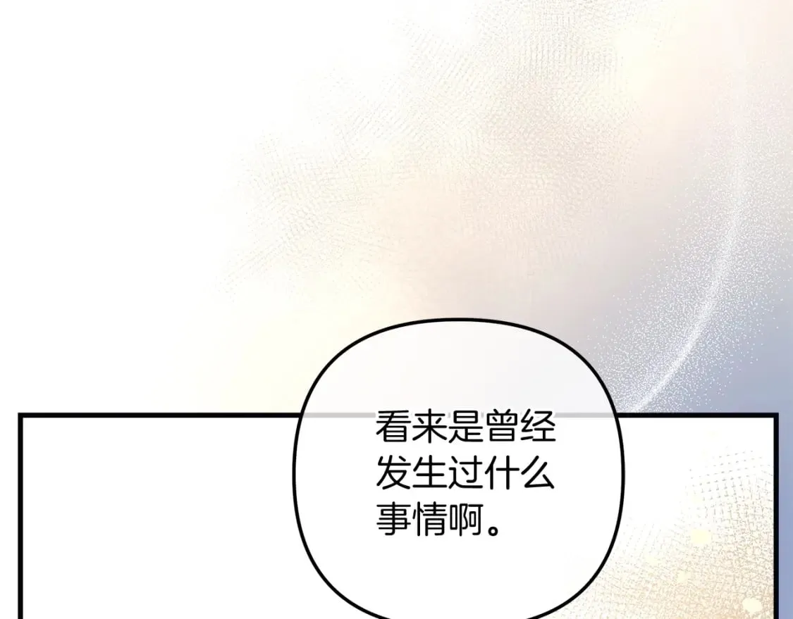 第69话 甜蜜蜜 第136页