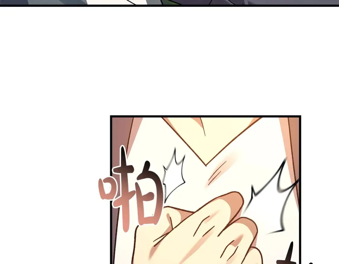 第69话 甜蜜蜜 第141页