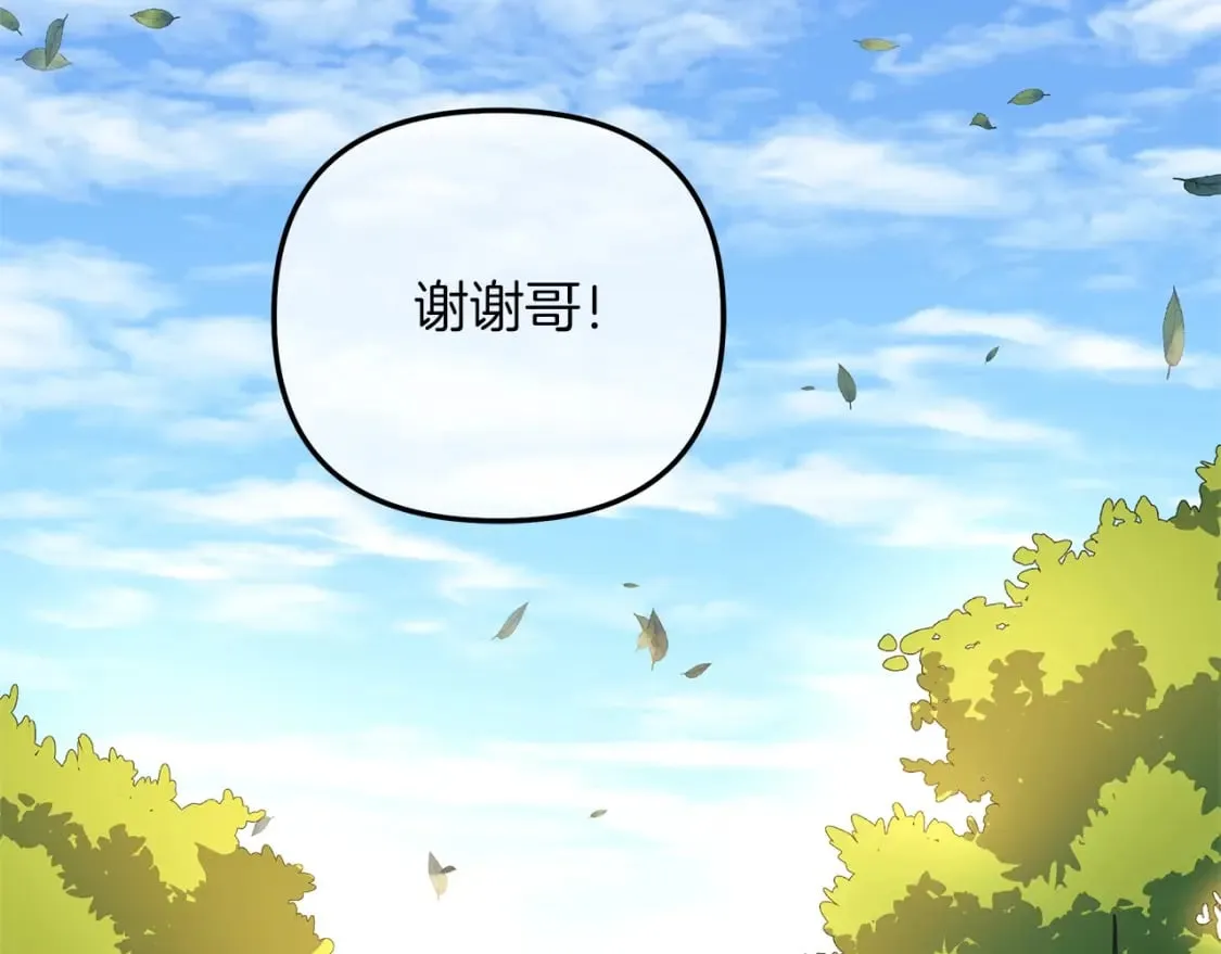 第69话 甜蜜蜜 第149页