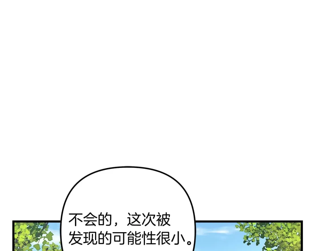 第69话 甜蜜蜜 第156页