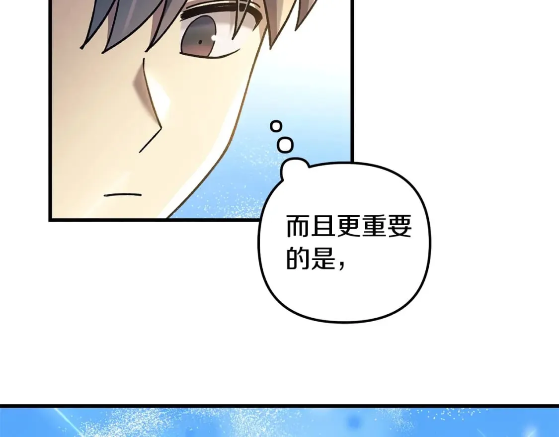 第69话 甜蜜蜜 第163页