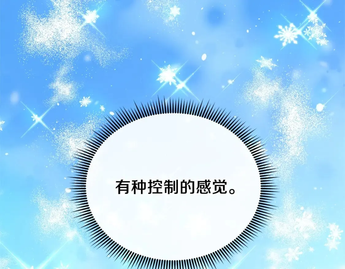 第69话 甜蜜蜜 第164页