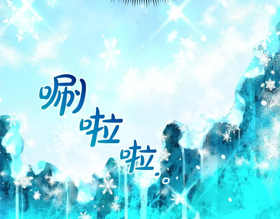 第69话 甜蜜蜜 第165页