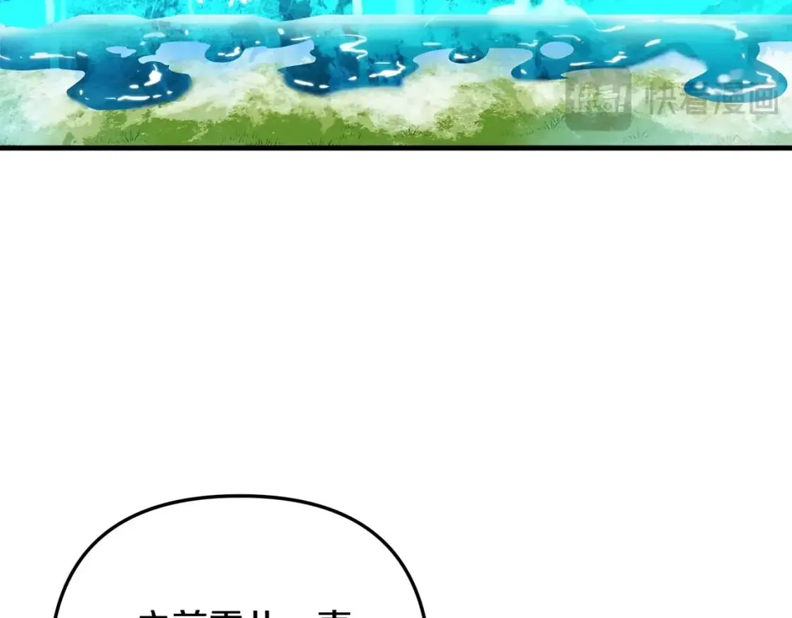 第69话 甜蜜蜜 第166页