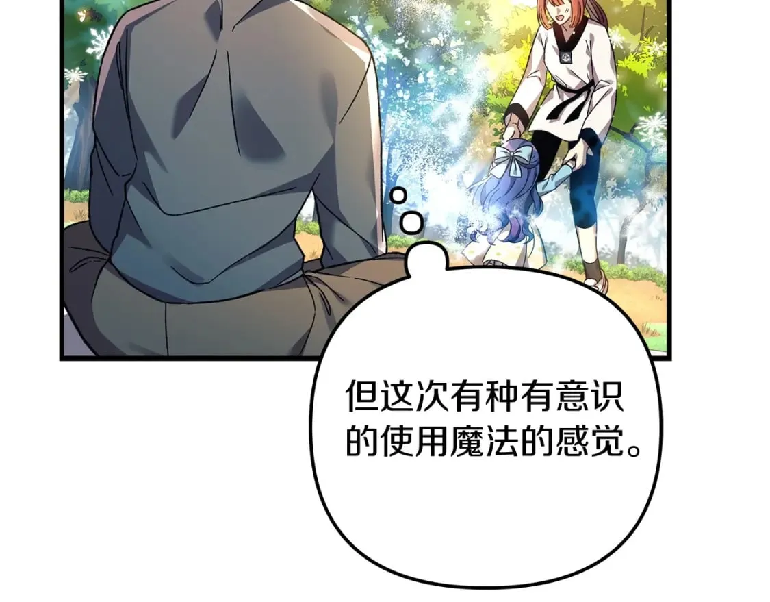 第69话 甜蜜蜜 第168页