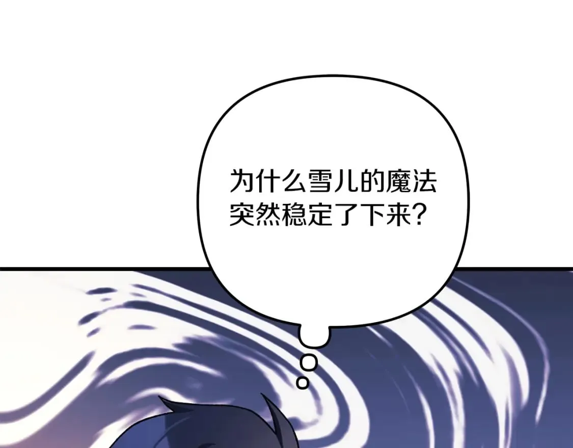 第69话 甜蜜蜜 第170页