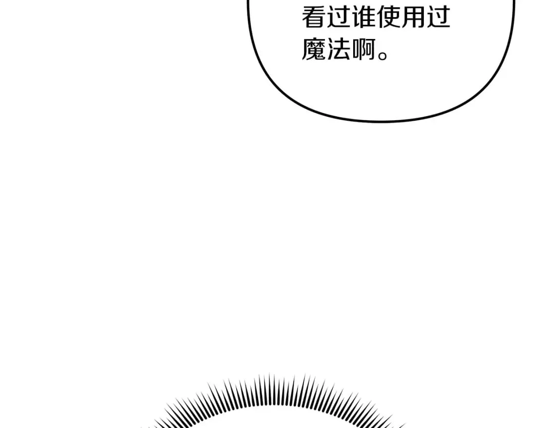 第69话 甜蜜蜜 第172页