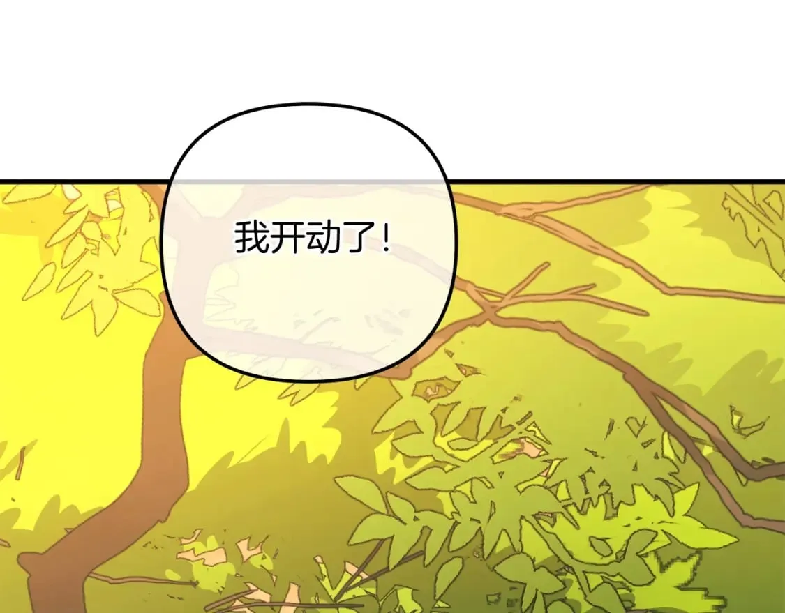 第69话 甜蜜蜜 第178页