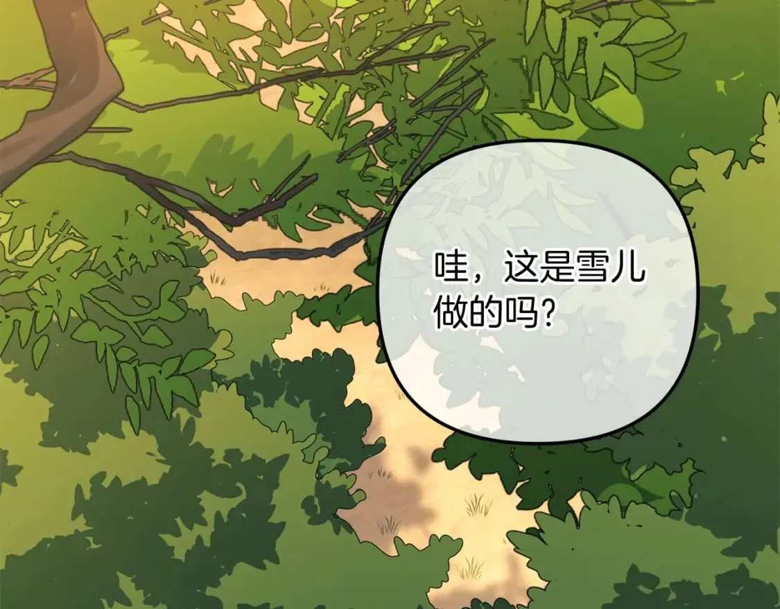 第69话 甜蜜蜜 第179页