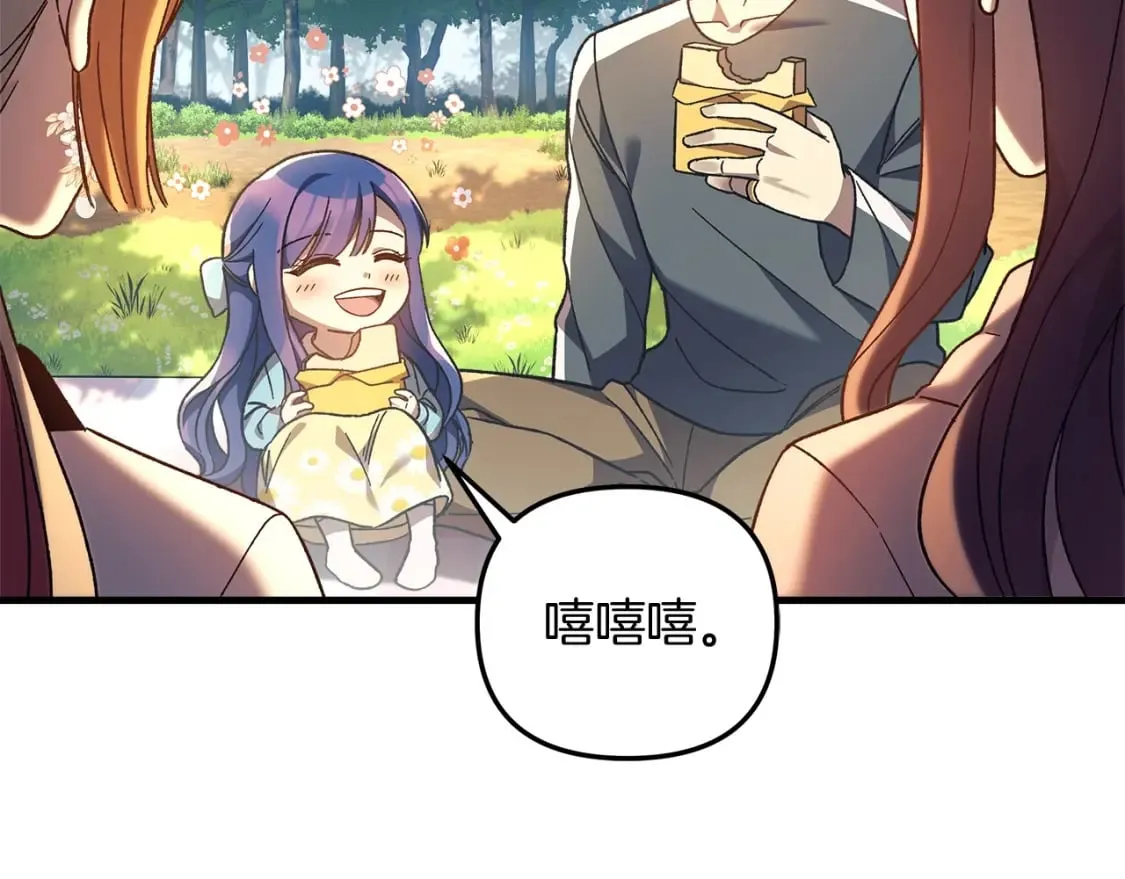 第69话 甜蜜蜜 第184页