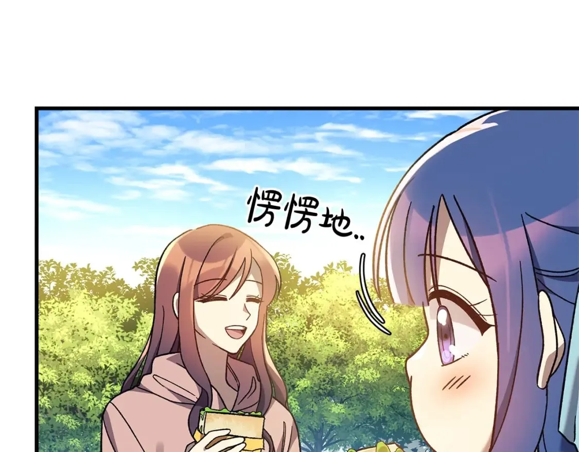 第69话 甜蜜蜜 第185页