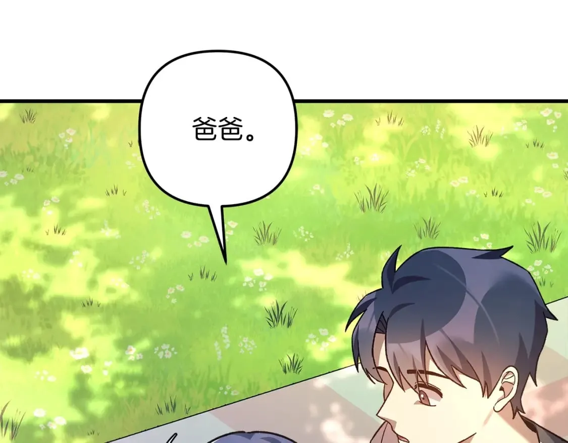 第69话 甜蜜蜜 第187页