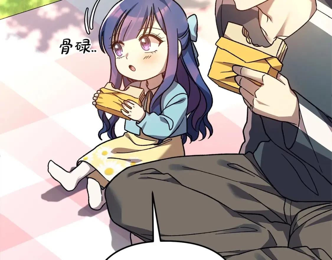 第69话 甜蜜蜜 第188页