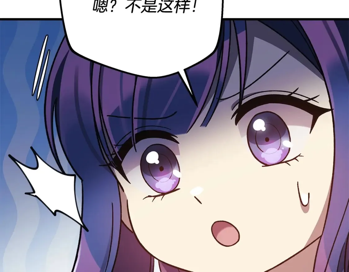第69话 甜蜜蜜 第195页