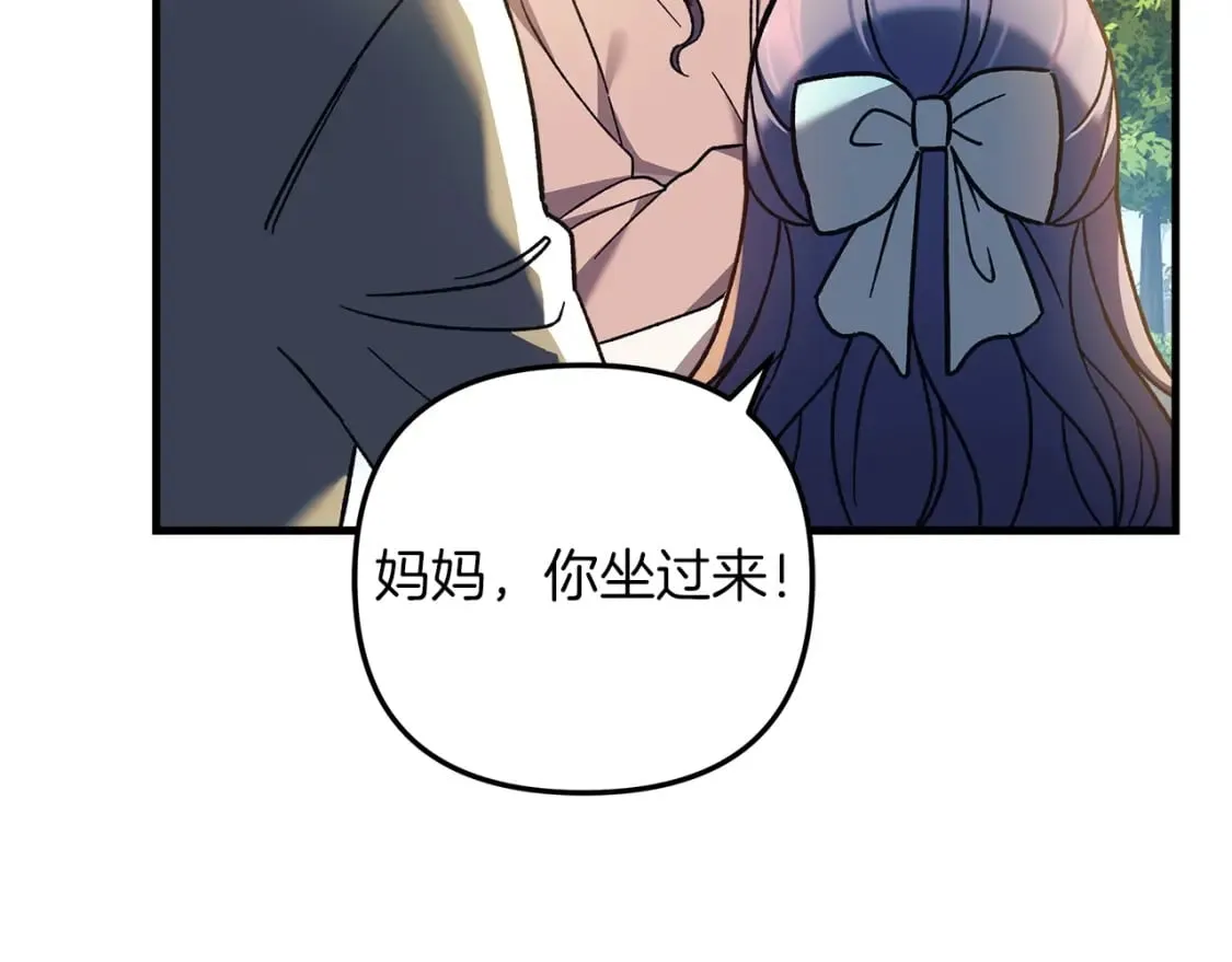 第69话 甜蜜蜜 第198页