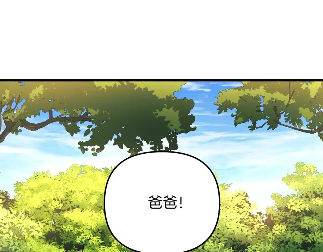 第69话 甜蜜蜜 第200页