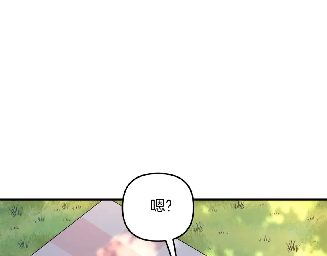 第69话 甜蜜蜜 第203页