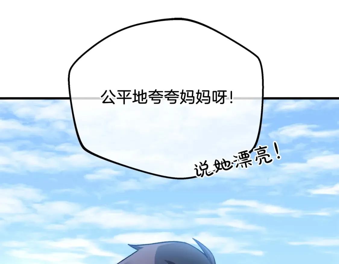 第69话 甜蜜蜜 第208页