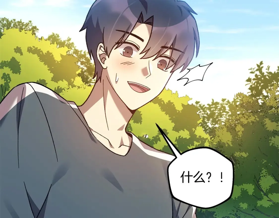 第69话 甜蜜蜜 第209页