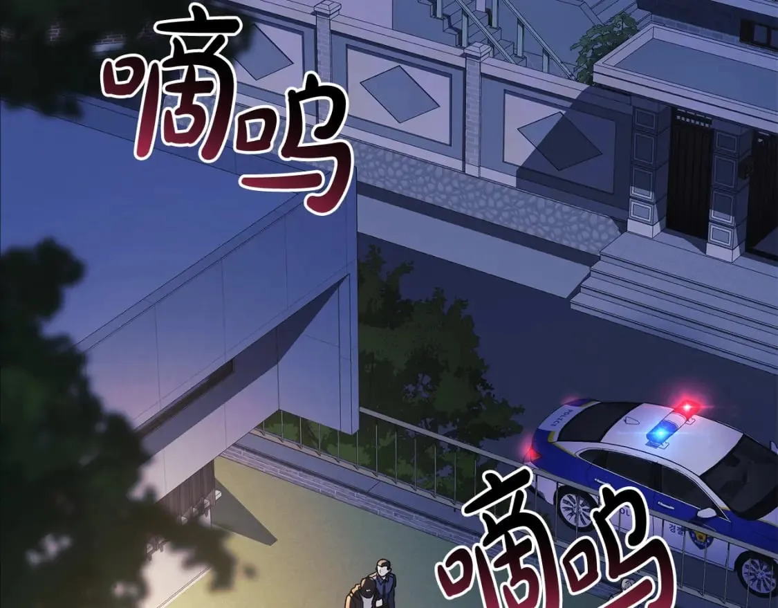 第68话 意料之外 第3页