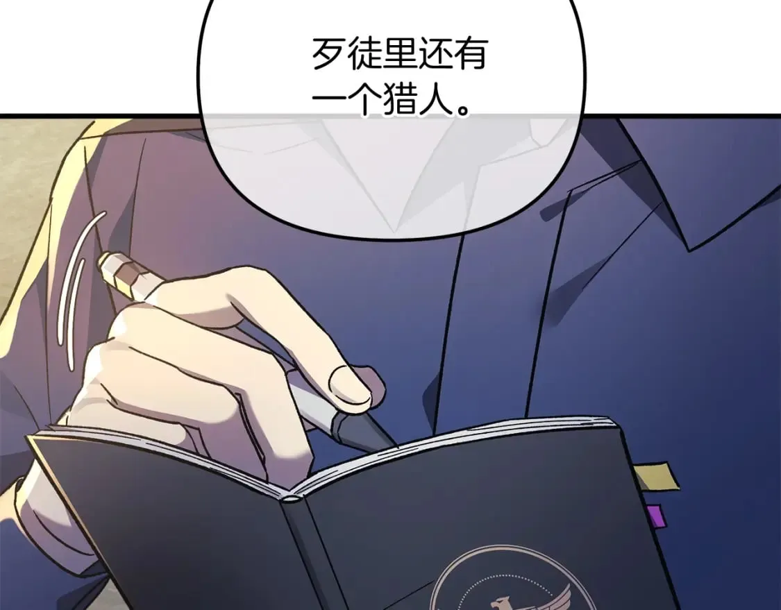 第68话 意料之外 第6页