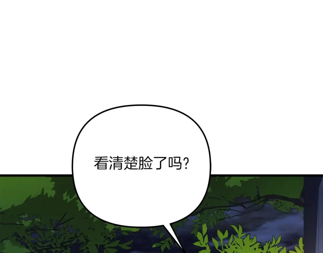 第68话 意料之外 第9页