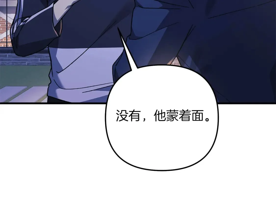 第68话 意料之外 第11页