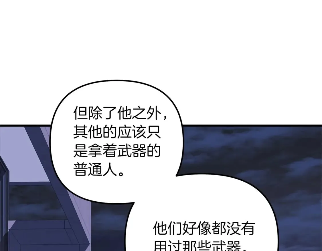 第68话 意料之外 第12页