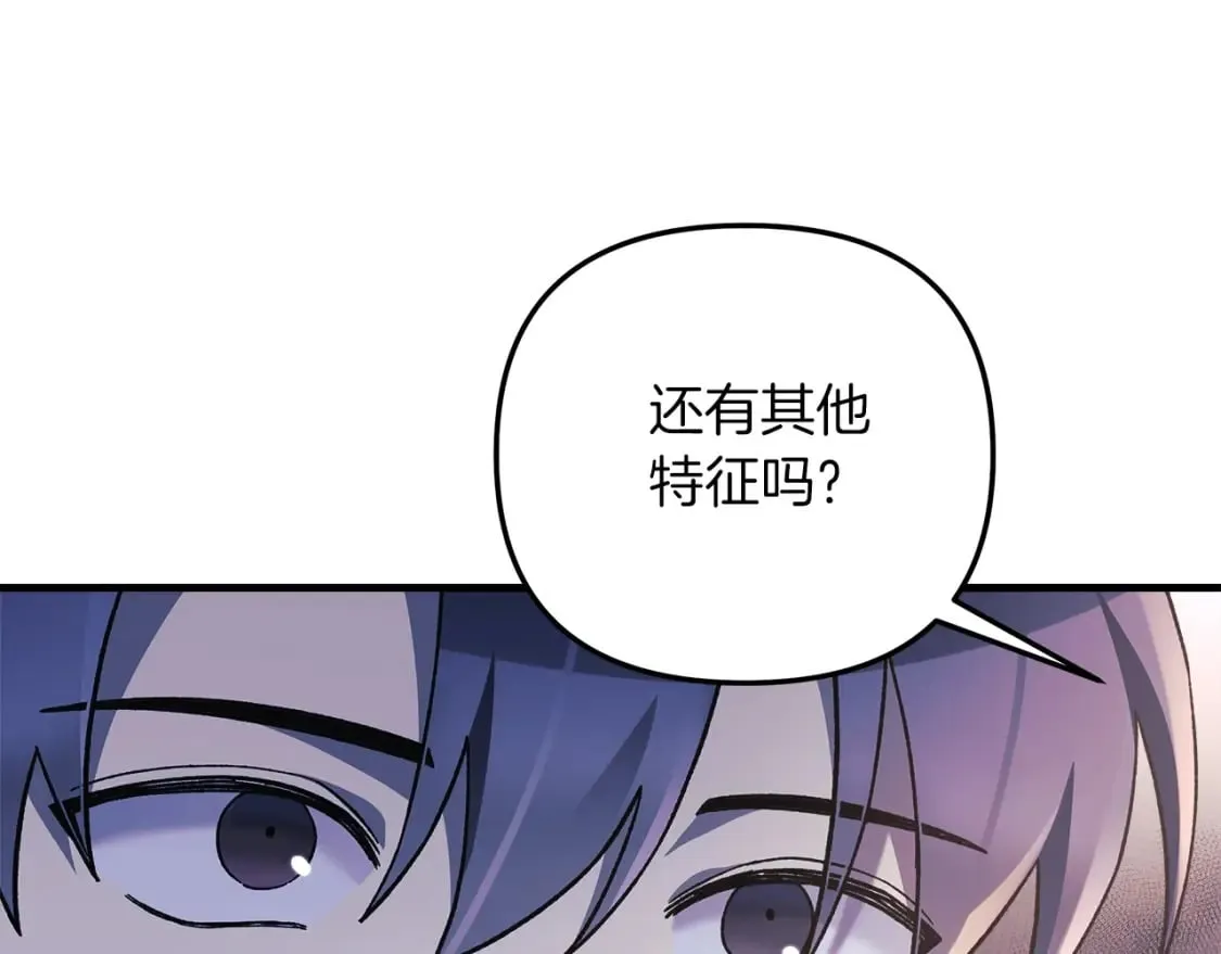 第68话 意料之外 第15页